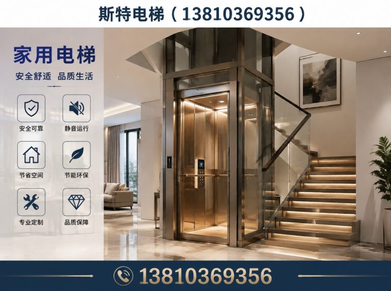 平谷区家用电梯展示图