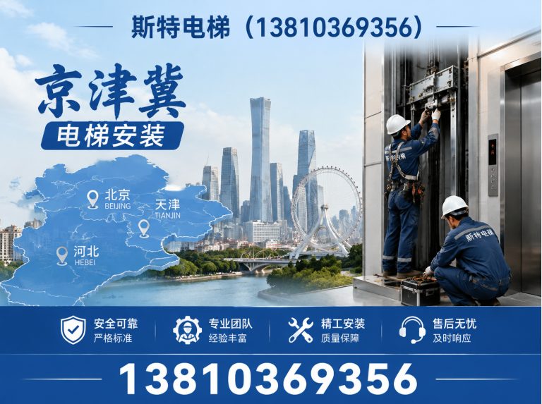 平谷区无井道家用电梯展示图